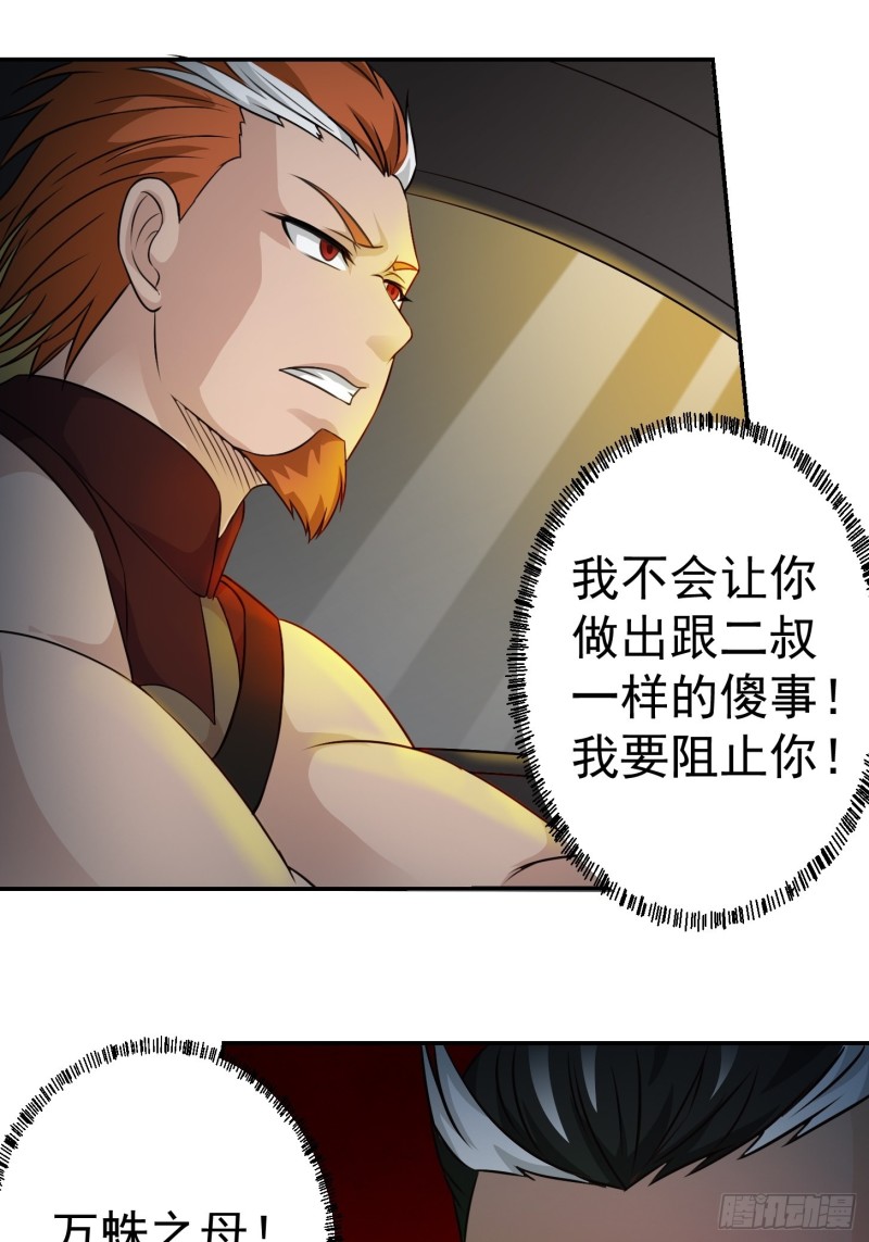 第60话 我开始讨厌白破军了24