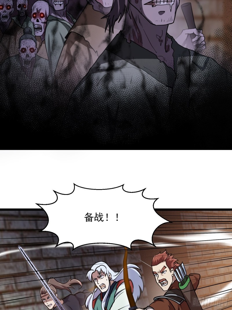 第140话 看我大宗师一剑！15