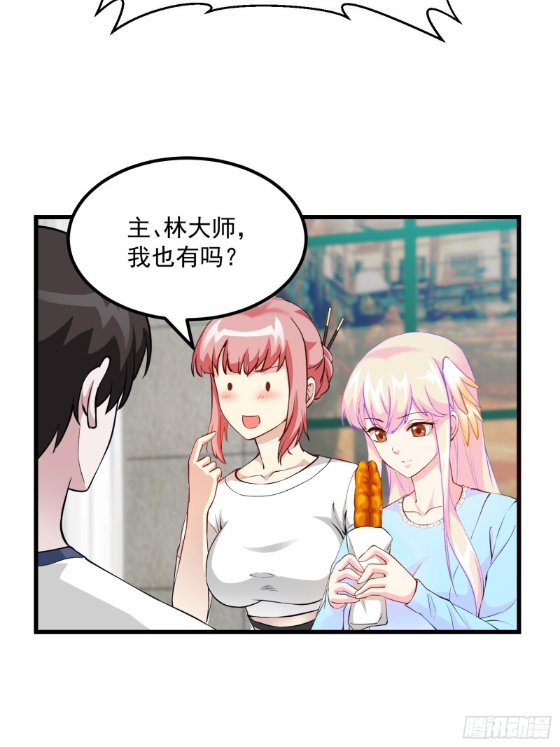 第70话 有美腿都不来看？！22