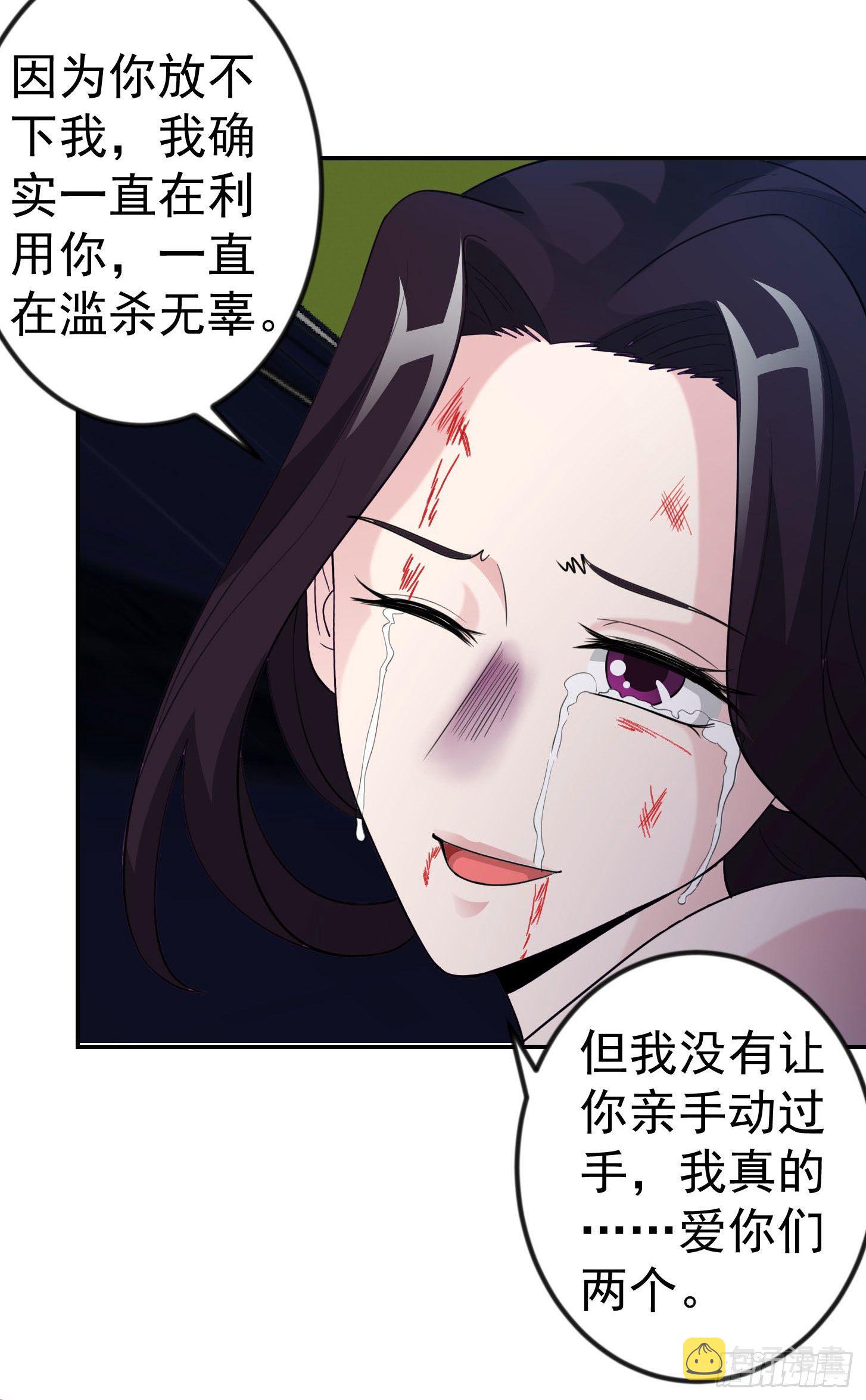 第41话 复杂的业与果16