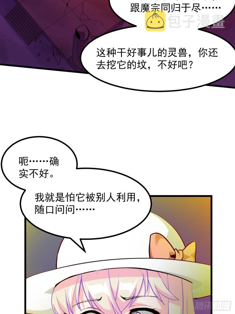 第83话 你看，叫你别玩火26