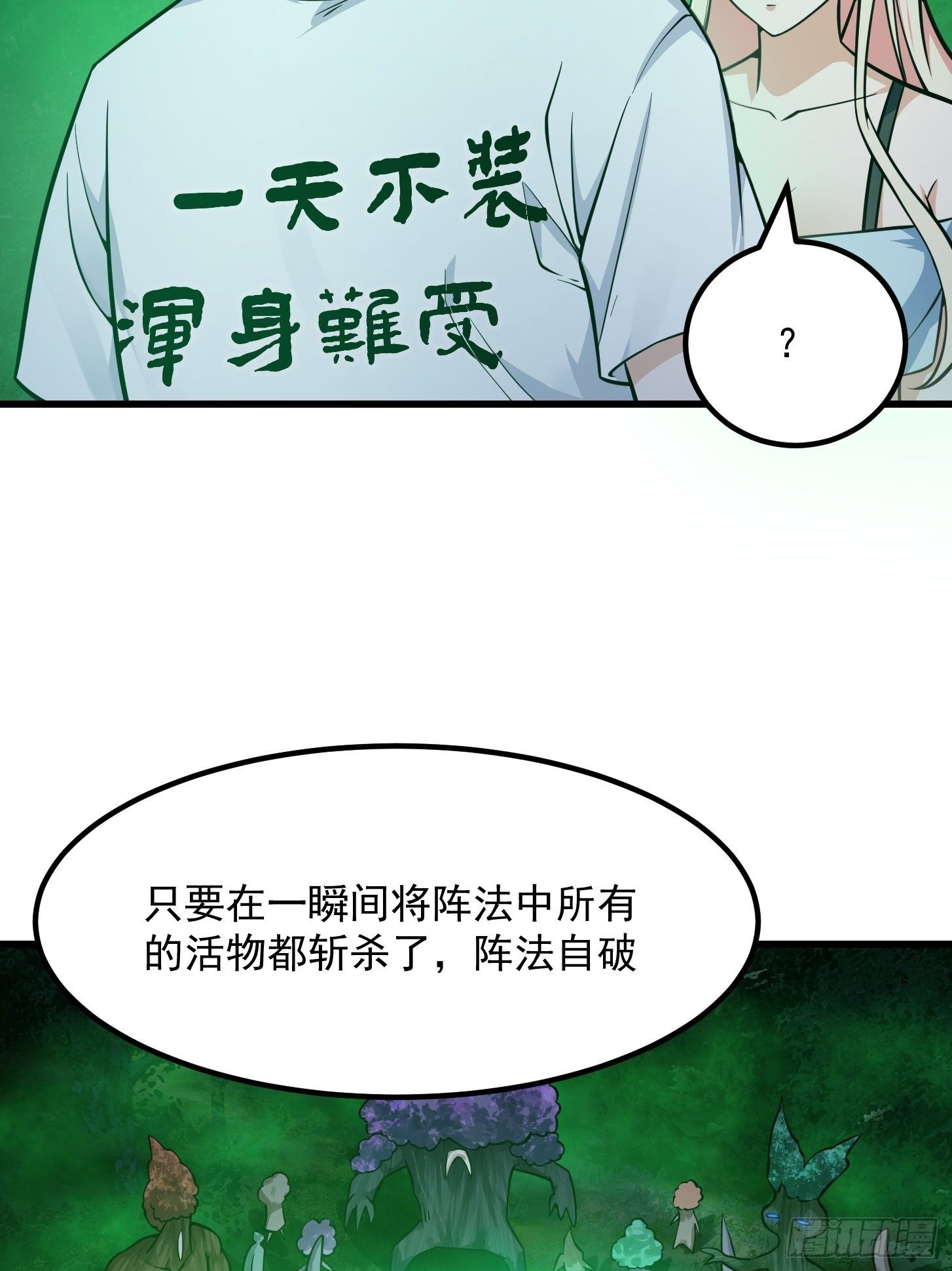 第197话 我教你们怎么用10