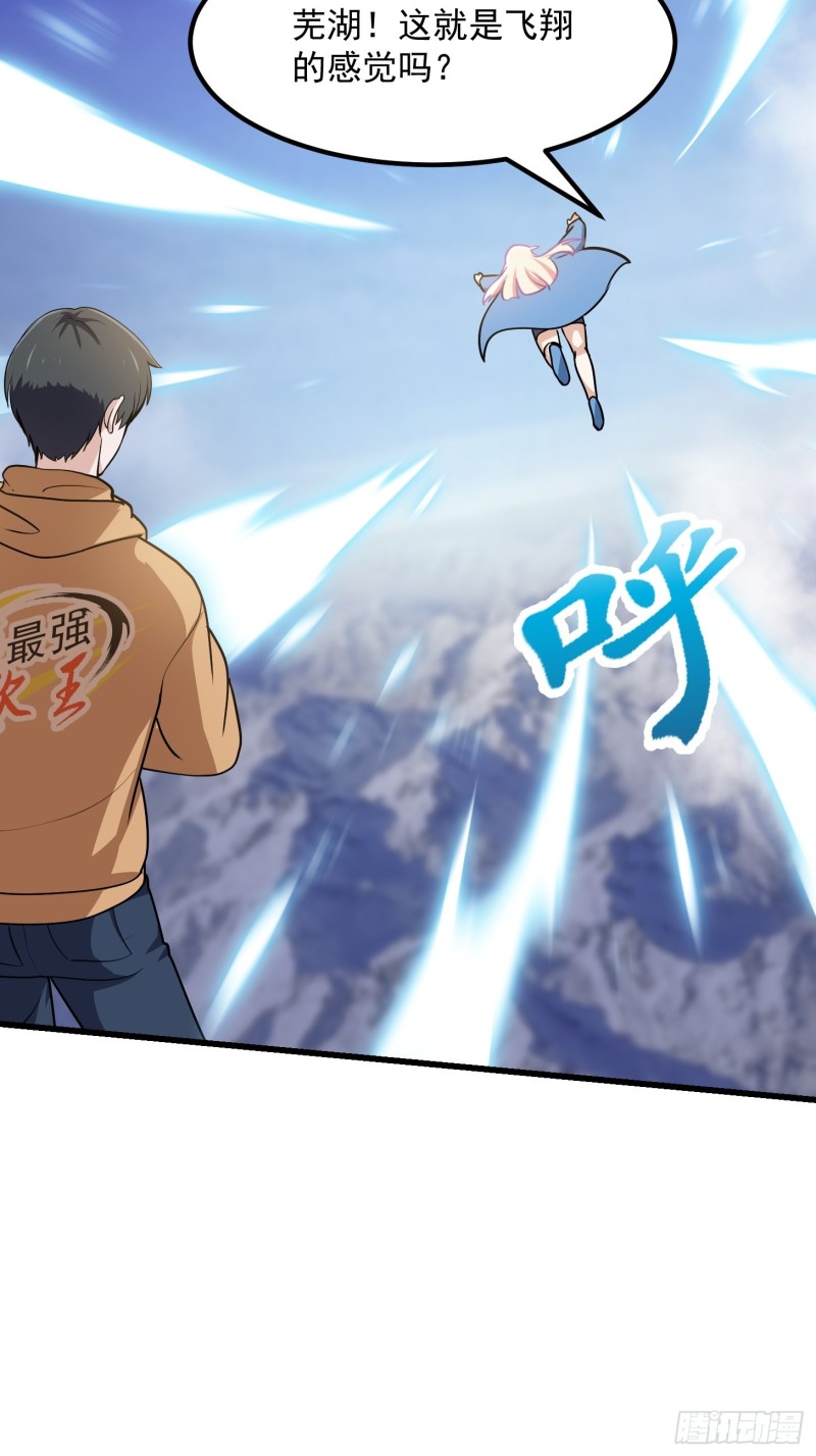 第136话 泡妞的最高境界23