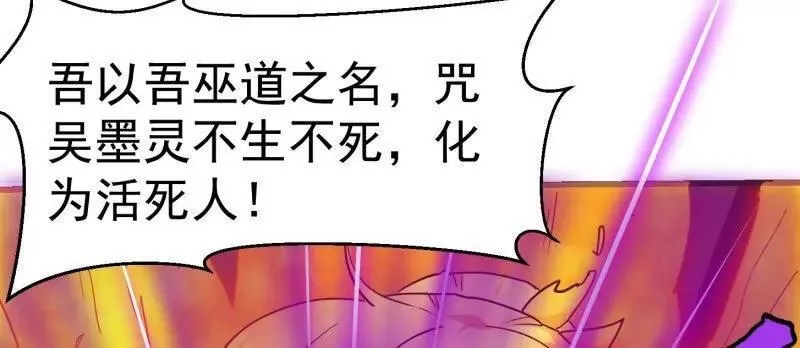第376话 诅咒与反诅咒26
