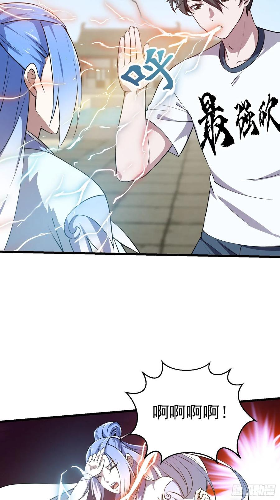 第160话 直播在线洗澡25