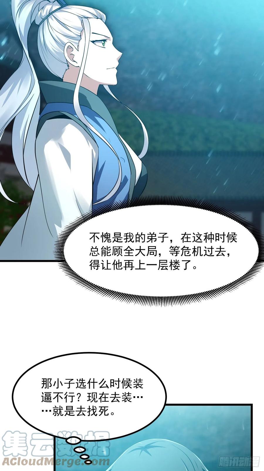 第167话 装X得分场合12