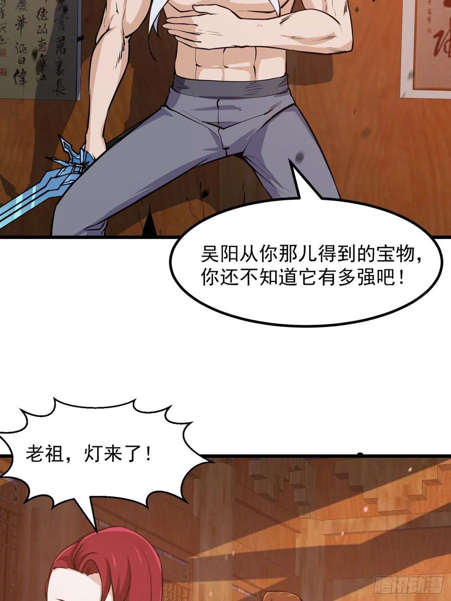 第106话 你刚才说什么？25