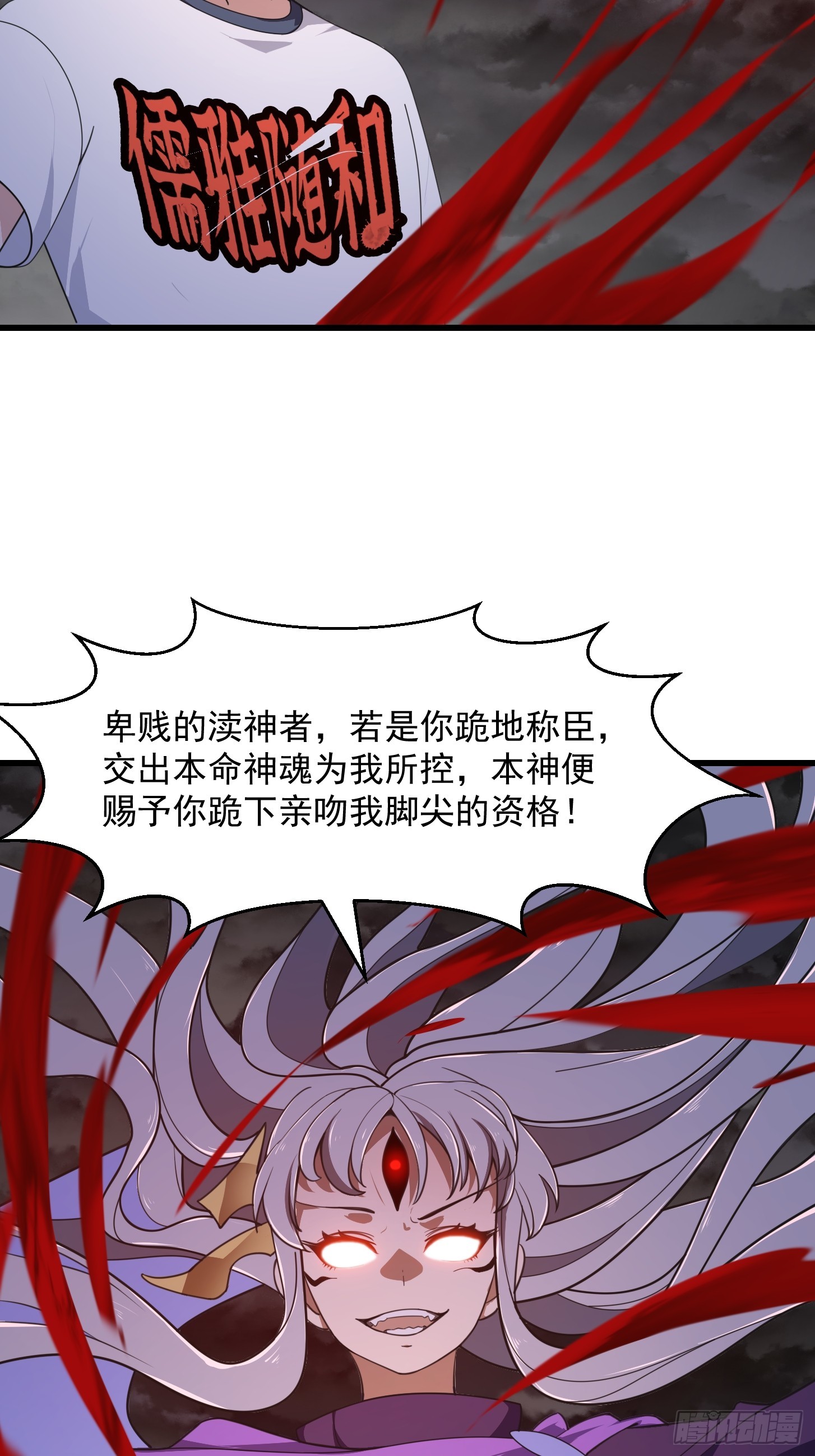 第305话 什么叫秒天秒地啊？18