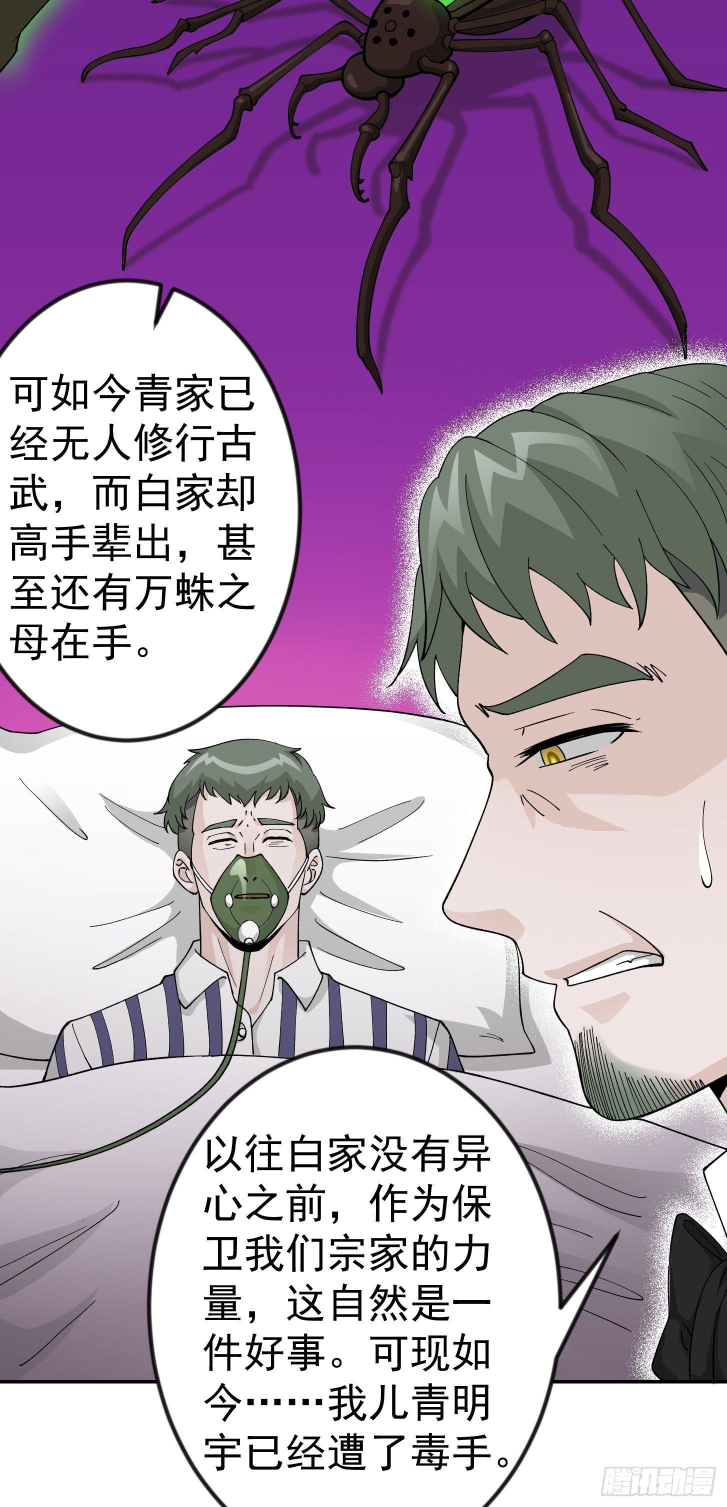 第20话 青奋的态度！28