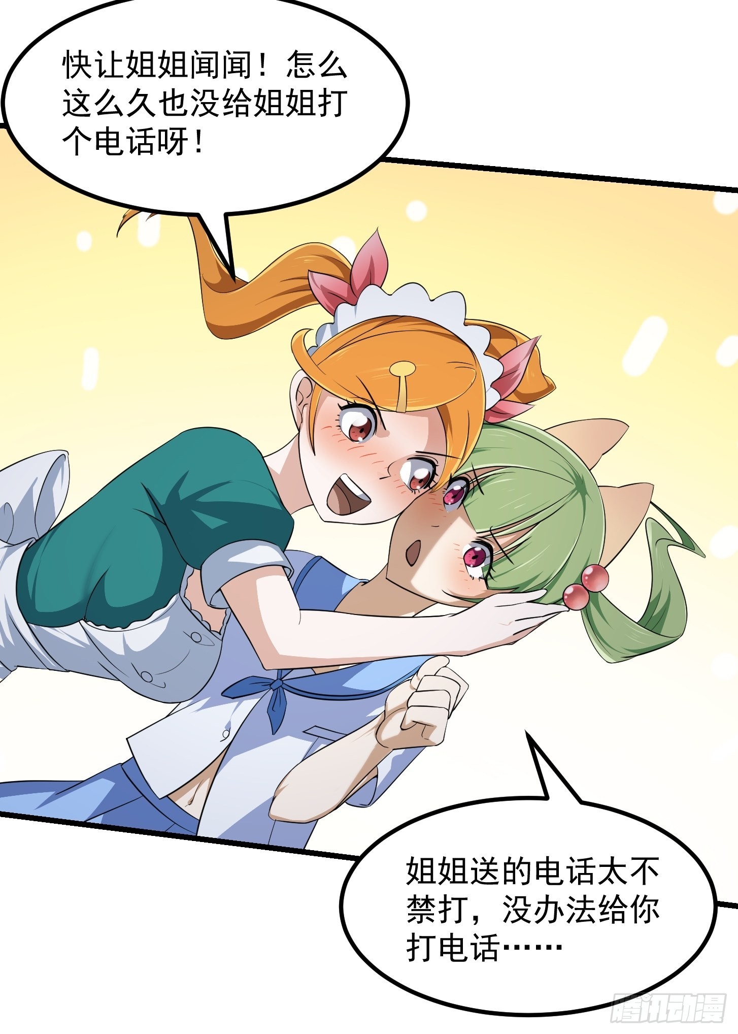 第284话 他真的是男人？13