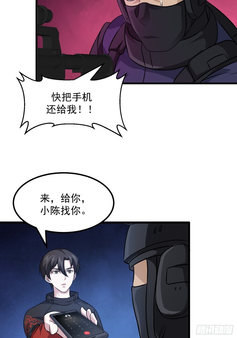 第68话 龙王？歪嘴那种？19
