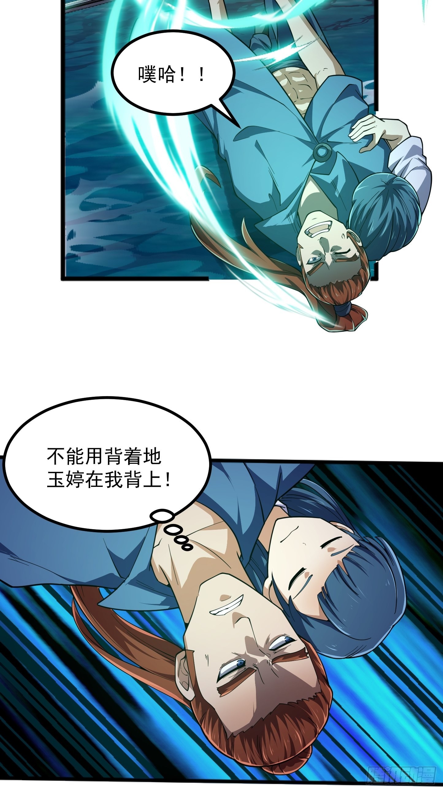 第265话 他真的是疾风剑豪？38