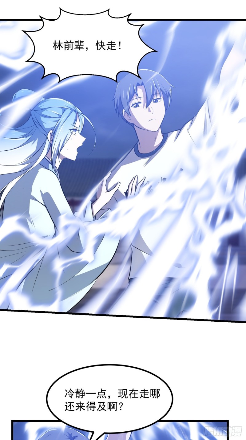 第158话 人族之光！30