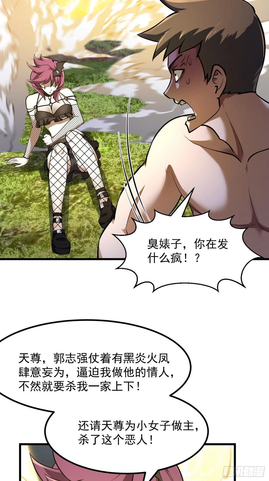 第172话 人家超可怜的！13