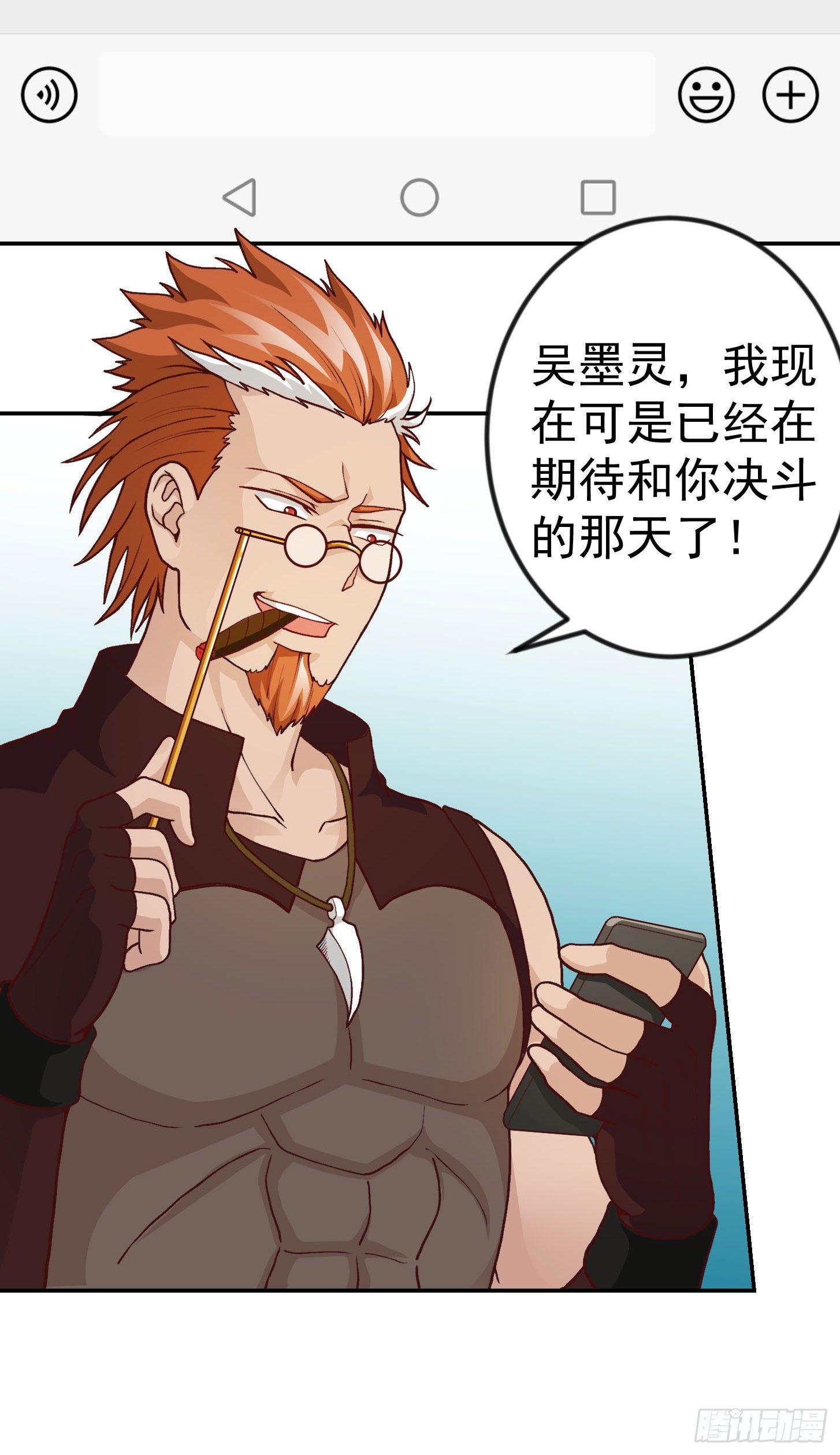 第17话 这适合我的气质？2