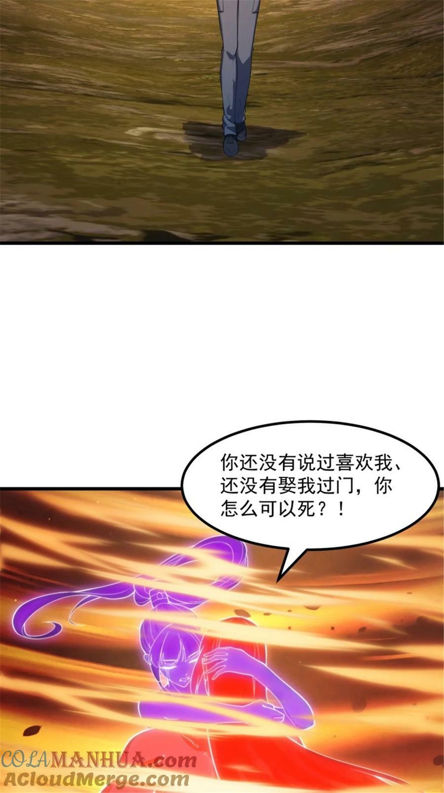 第345话 超级大反派！16