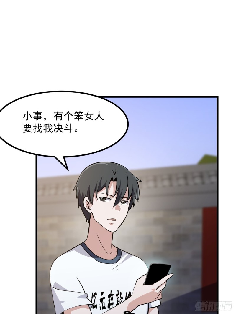第128话 可爱的师父9