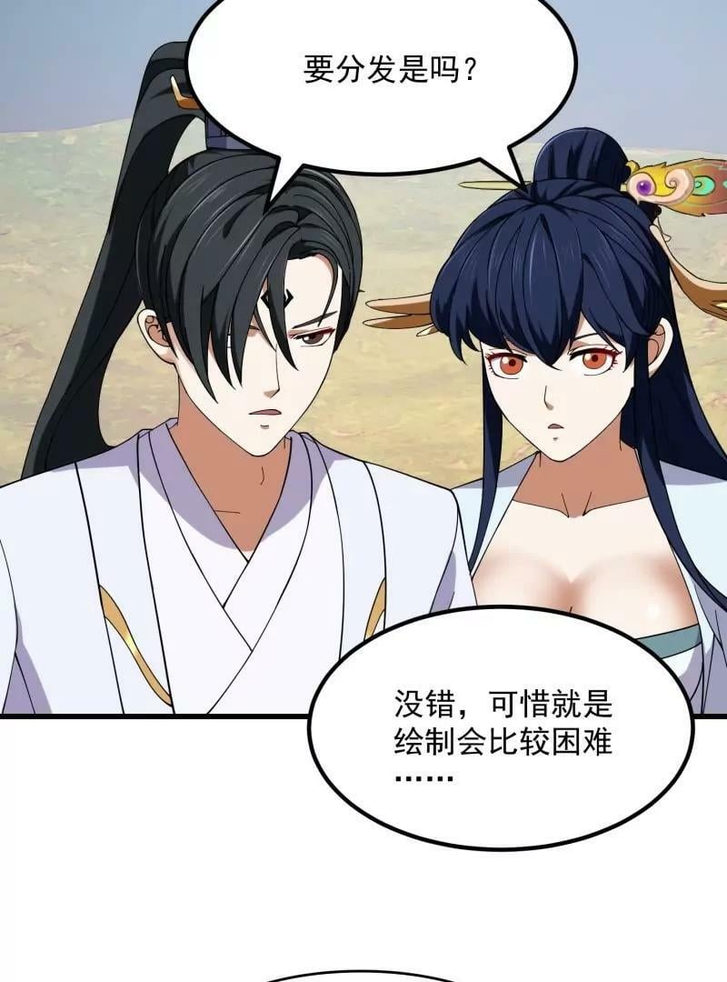 第359话 四公子也是大明星19