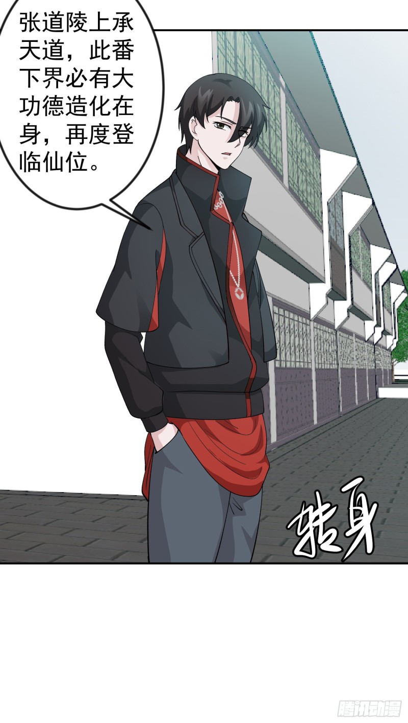 第50话 向天道借一剑！29