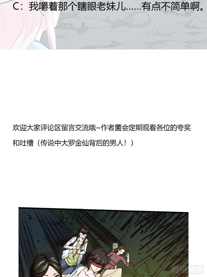 第80话 辛辣天塞！35