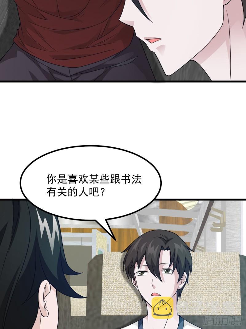 第94话 我勉强收你为徒4