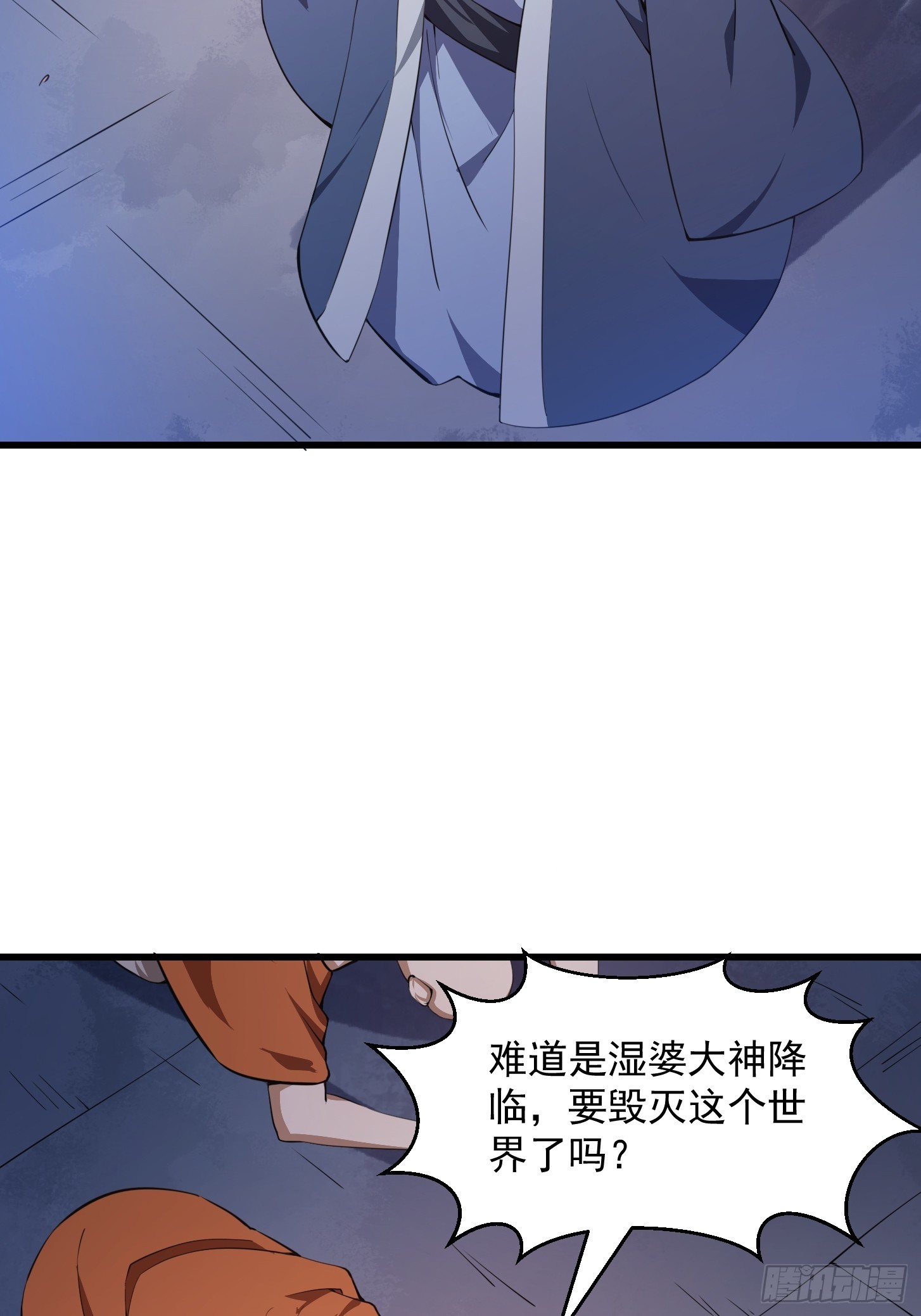第306话 日月凌空之力26