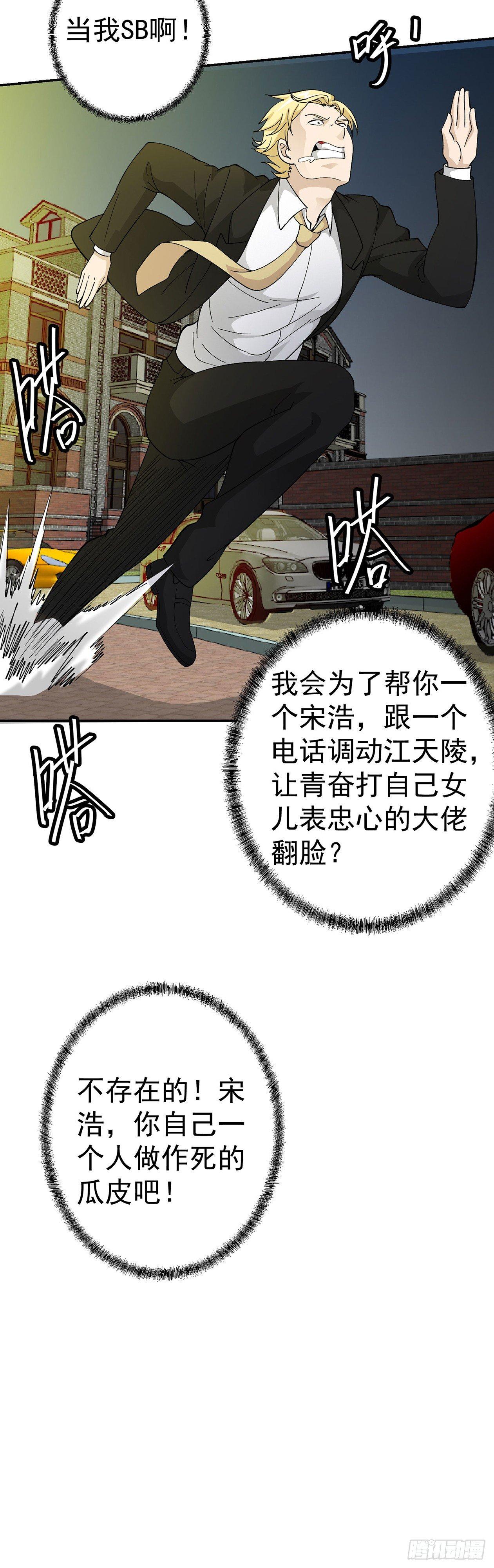 第21话 贼机智的韩恩赐28