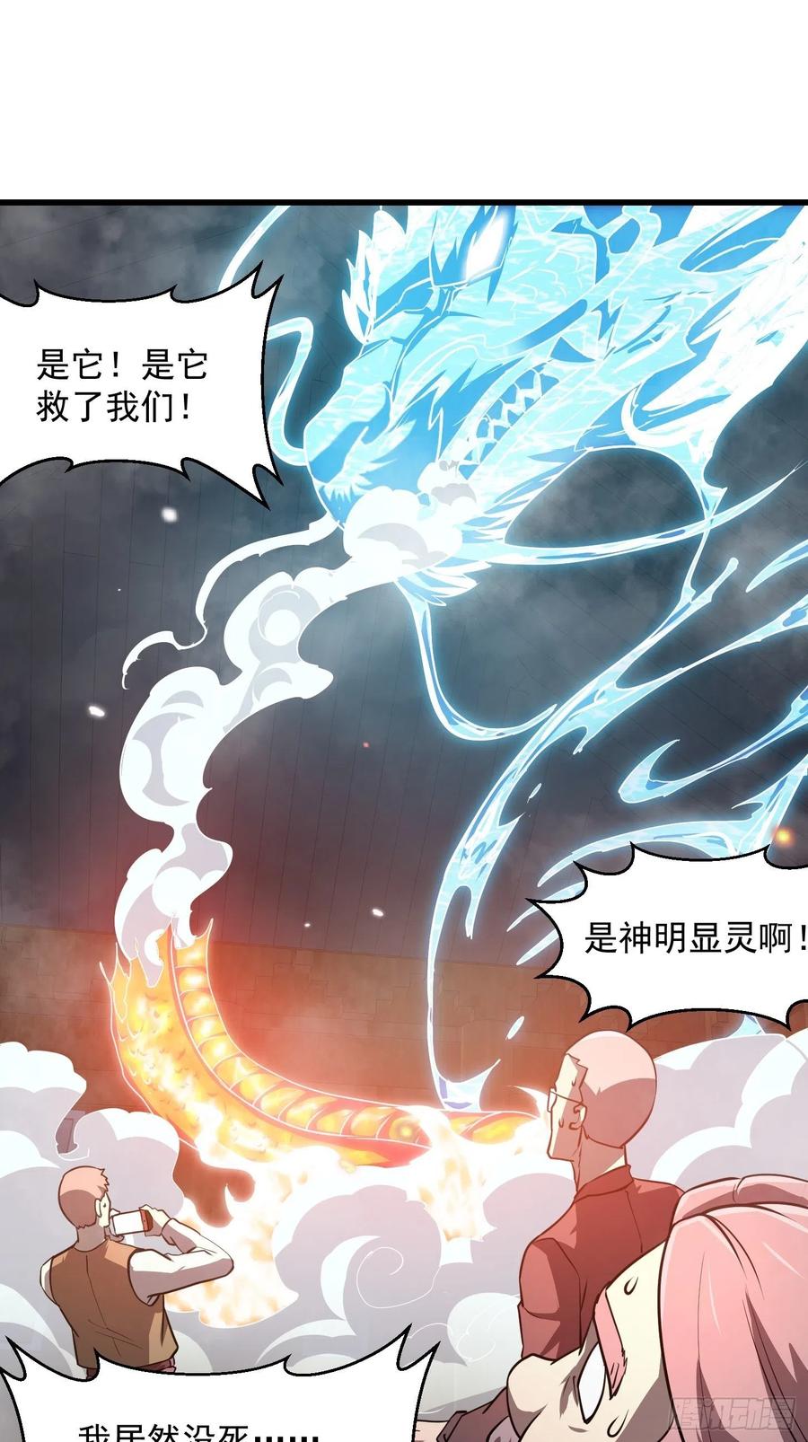 第108话 法宝？现场炼个吧19