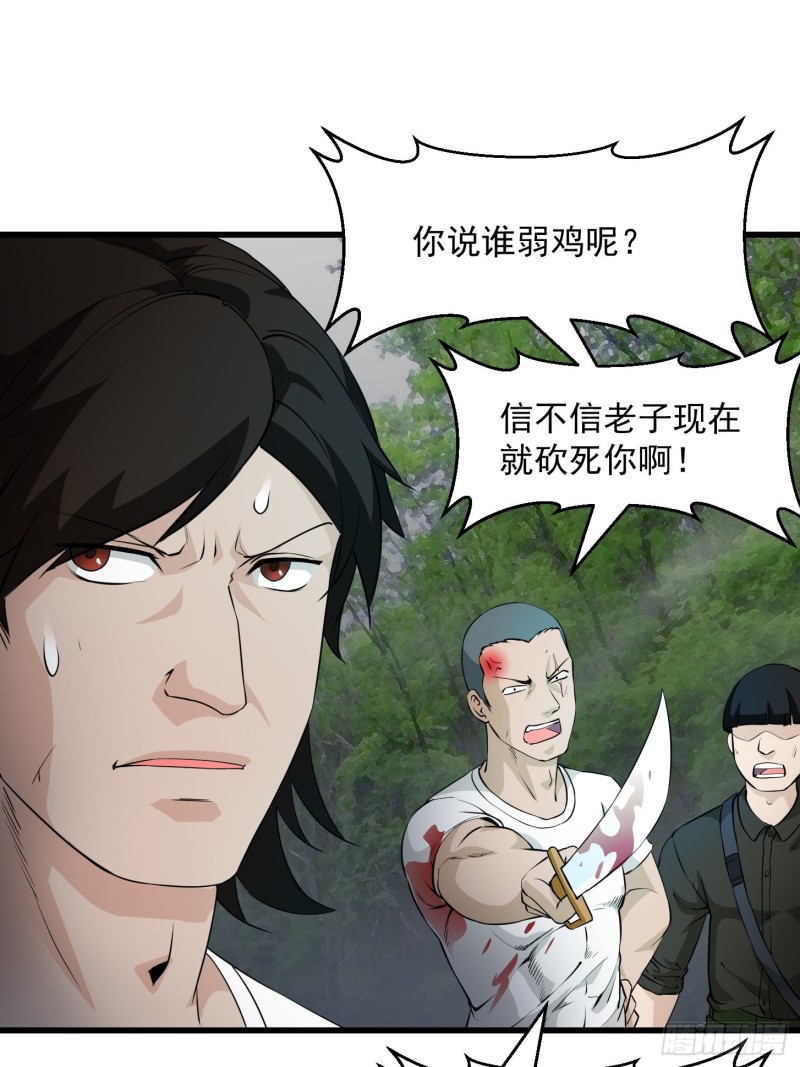 第72话 论玩套路哪家强？29