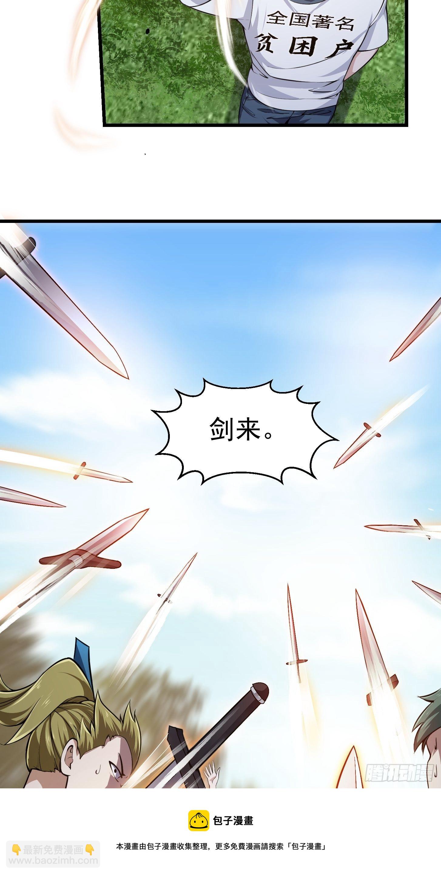 第228话 经典‘剑来’环节！36