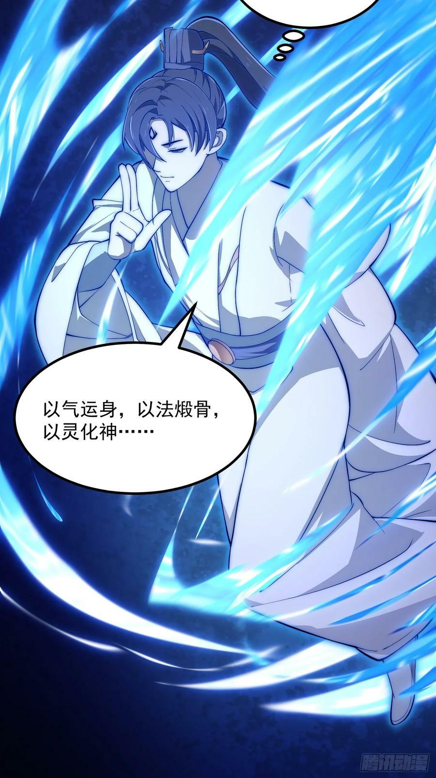第325话 那我现编一手法术呗25