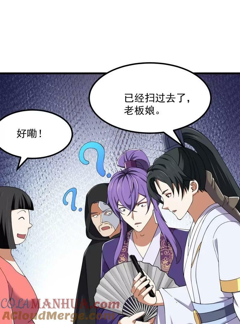 第359话 四公子也是大明星27
