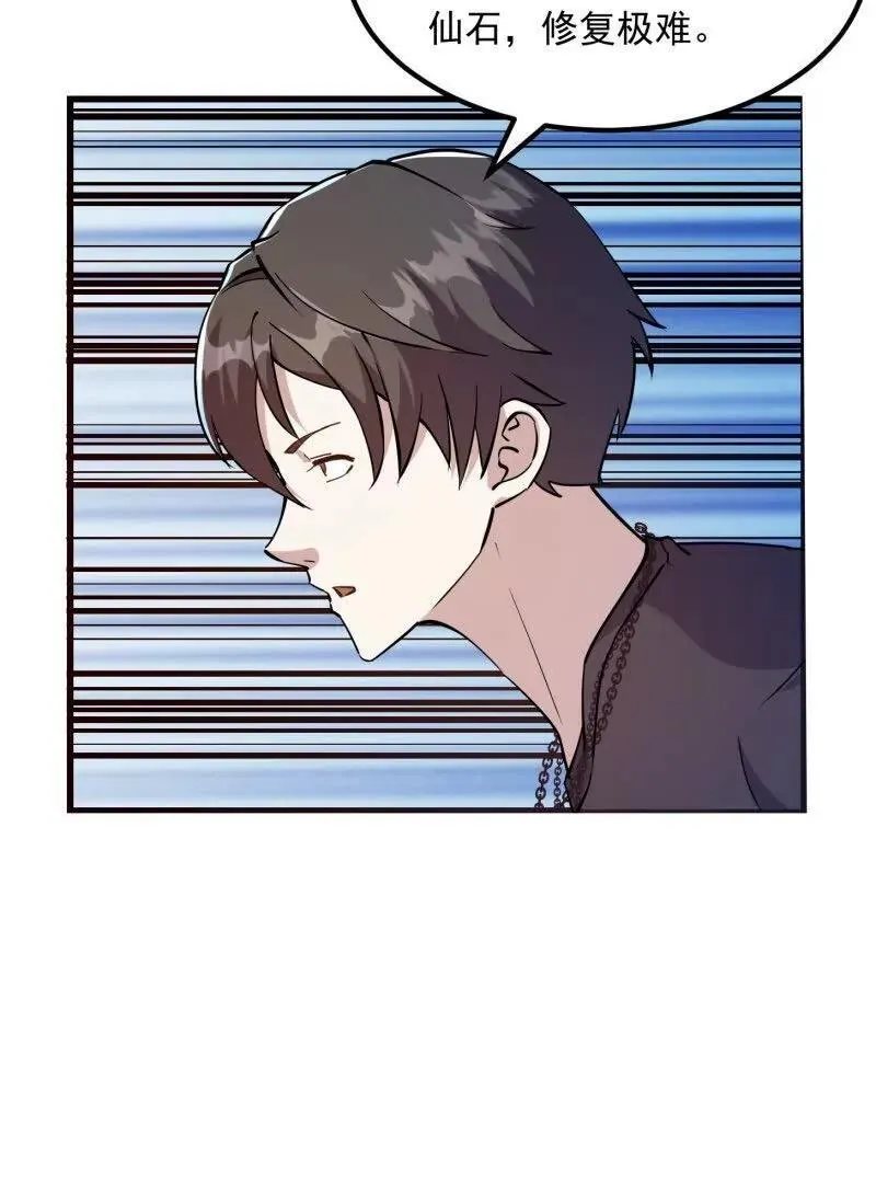 第382话 昆仑镜碎了49