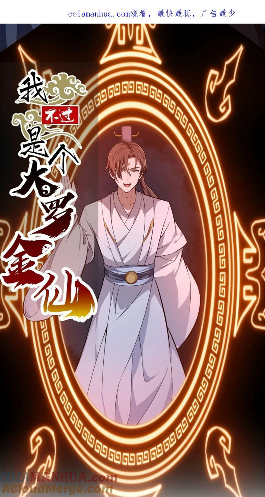 第343话 说不打就不打了？0