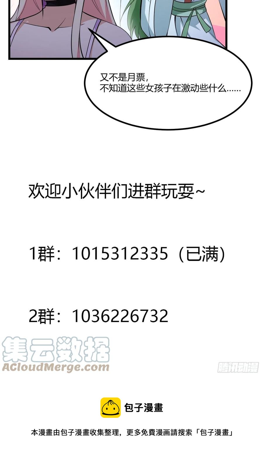 第173话 怎么都喜欢他呀？38