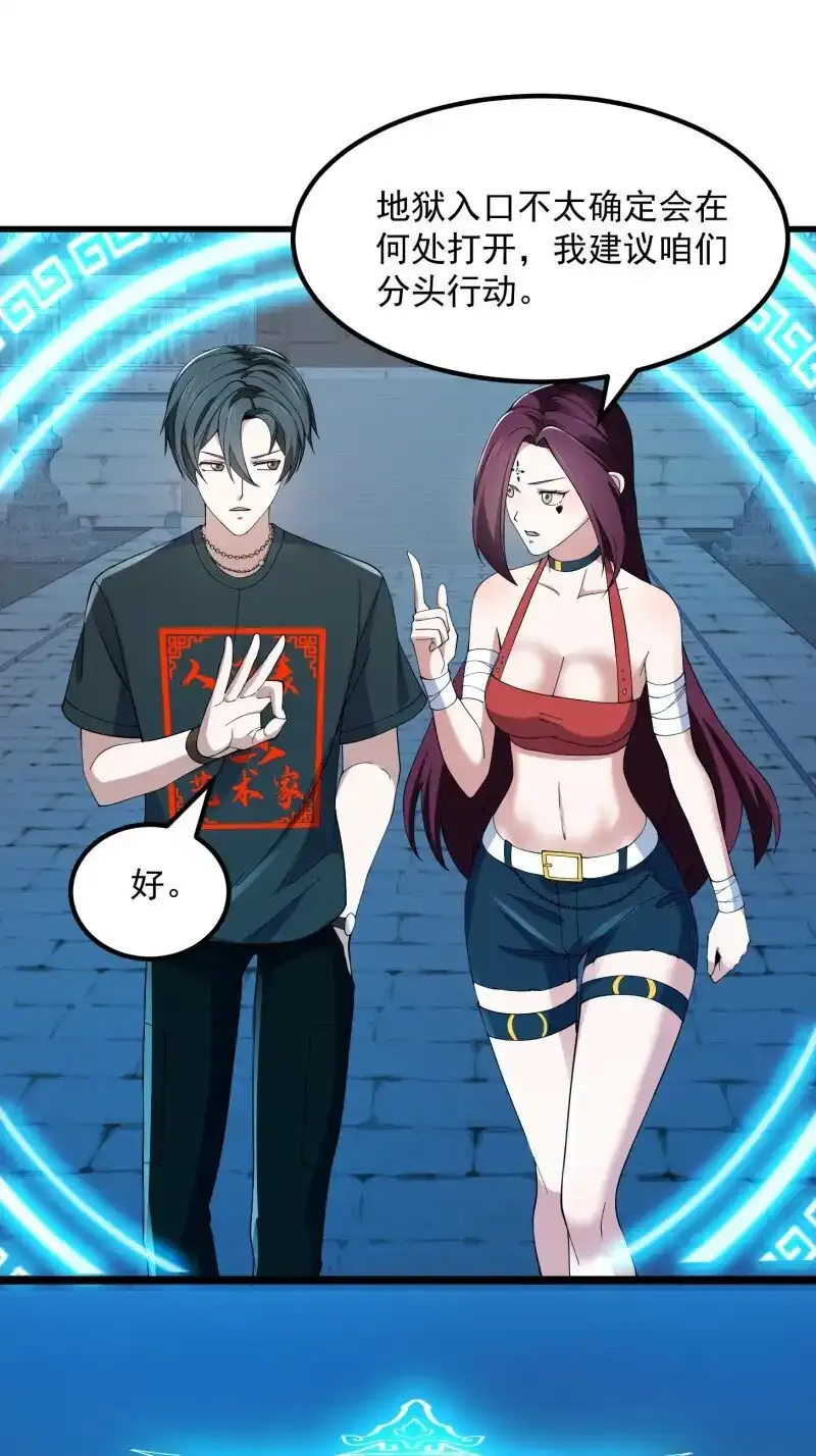 第363话 变成女巫吧30