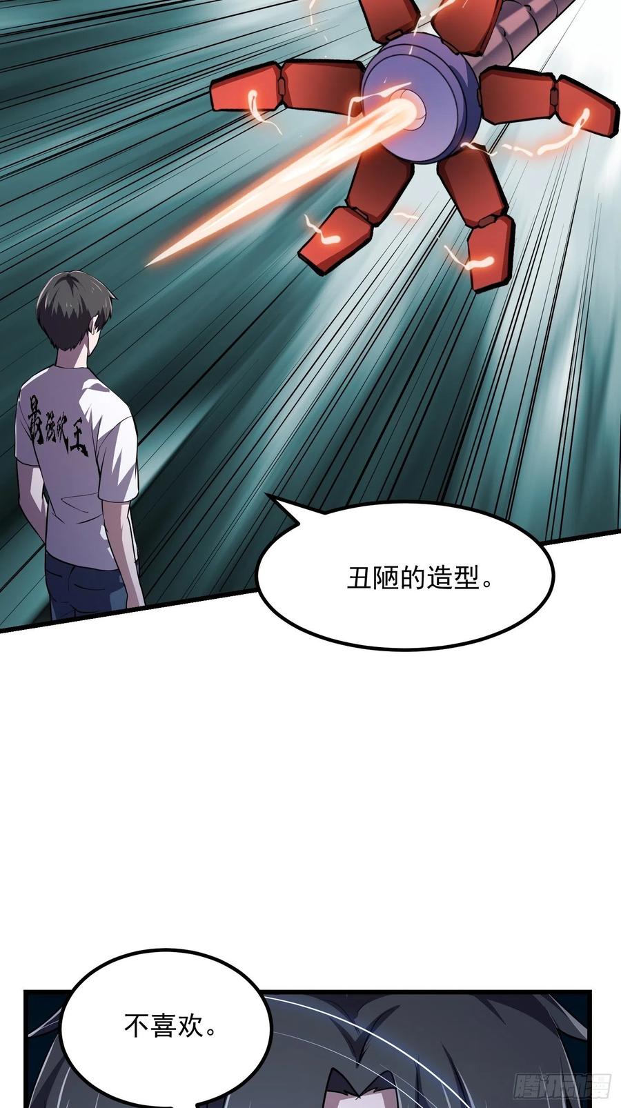 第150话 动她的肉体！？25