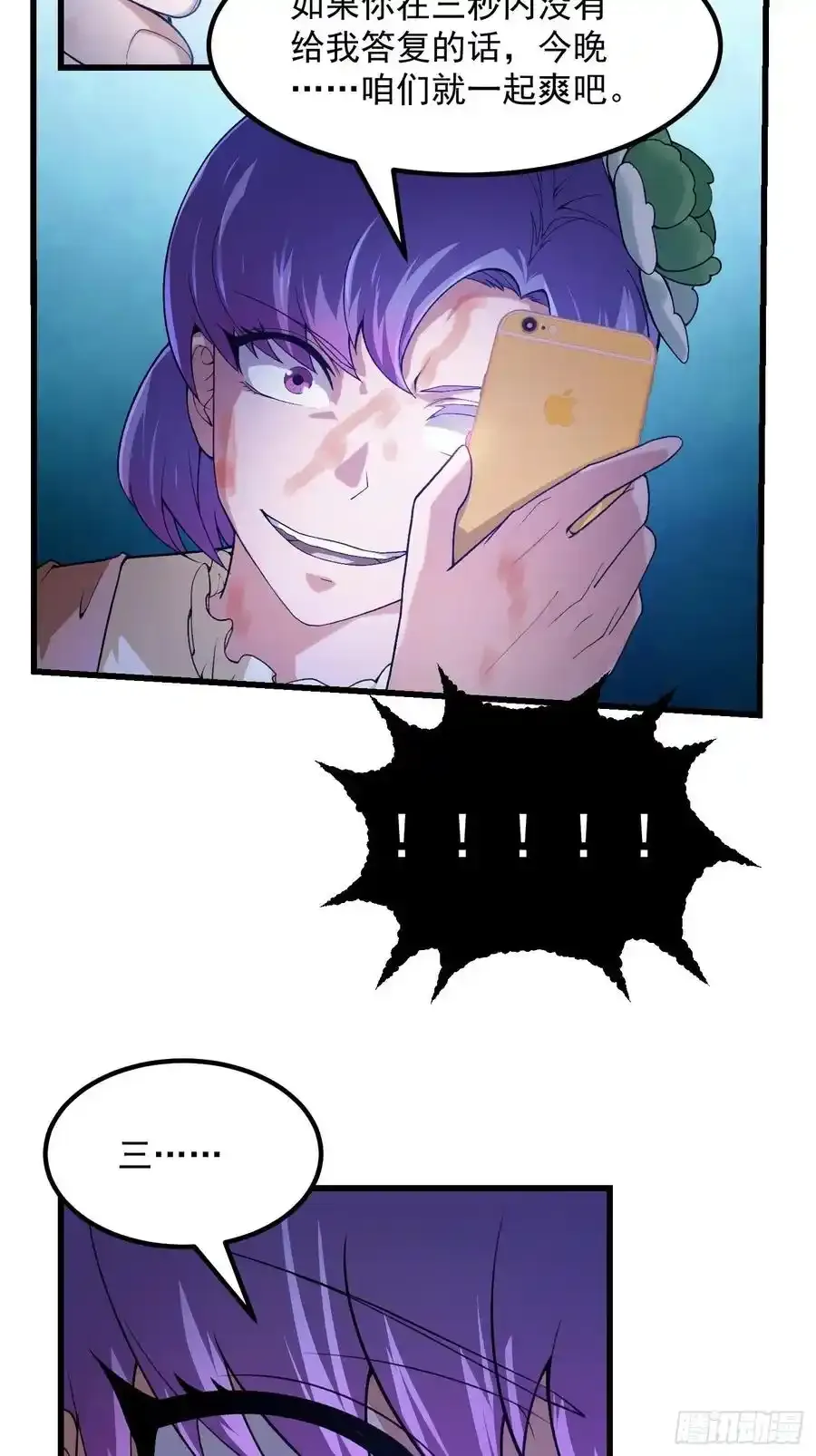 第213话 你照顾着我5
