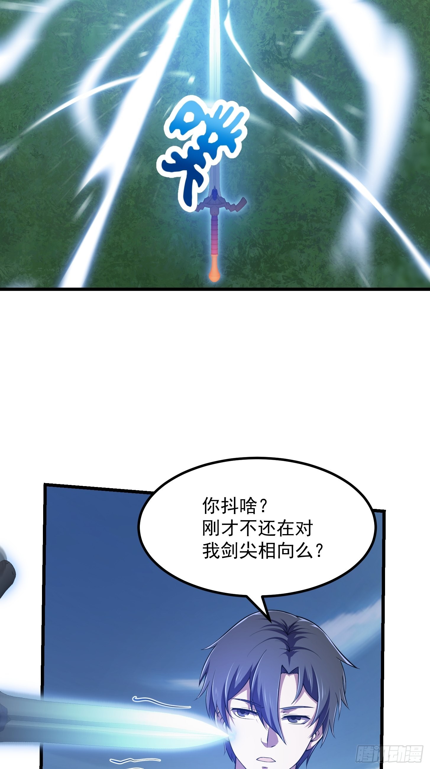 第234话 素影是什么破铜烂铁12