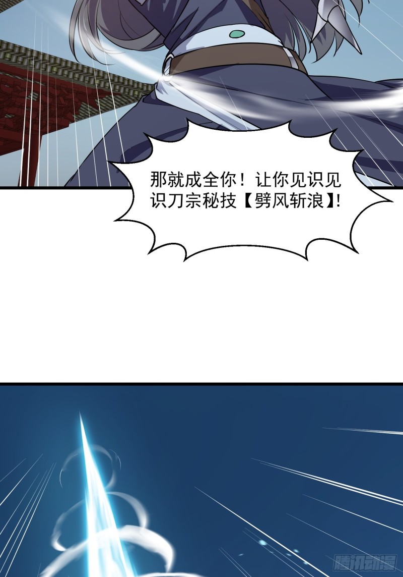 第123话 三招28