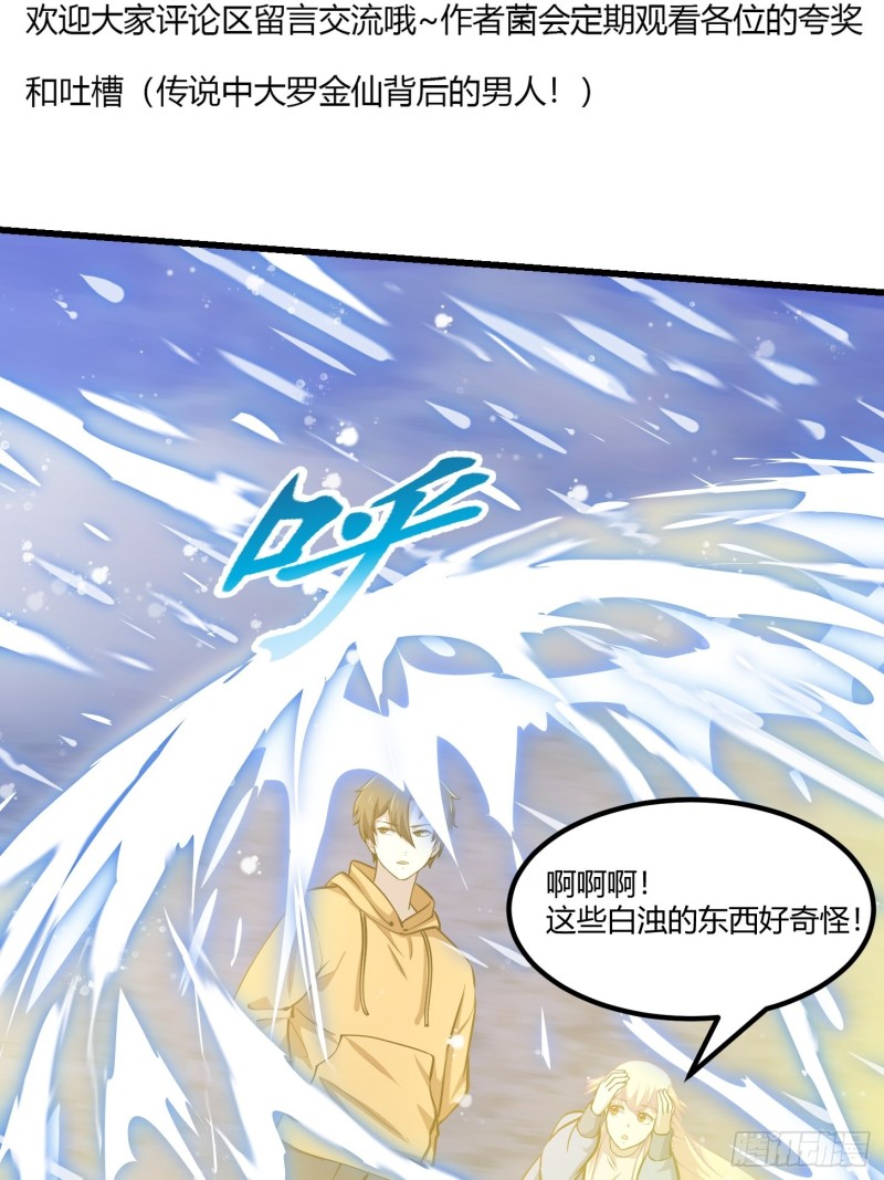 第132话 毁天灭地之剑！35