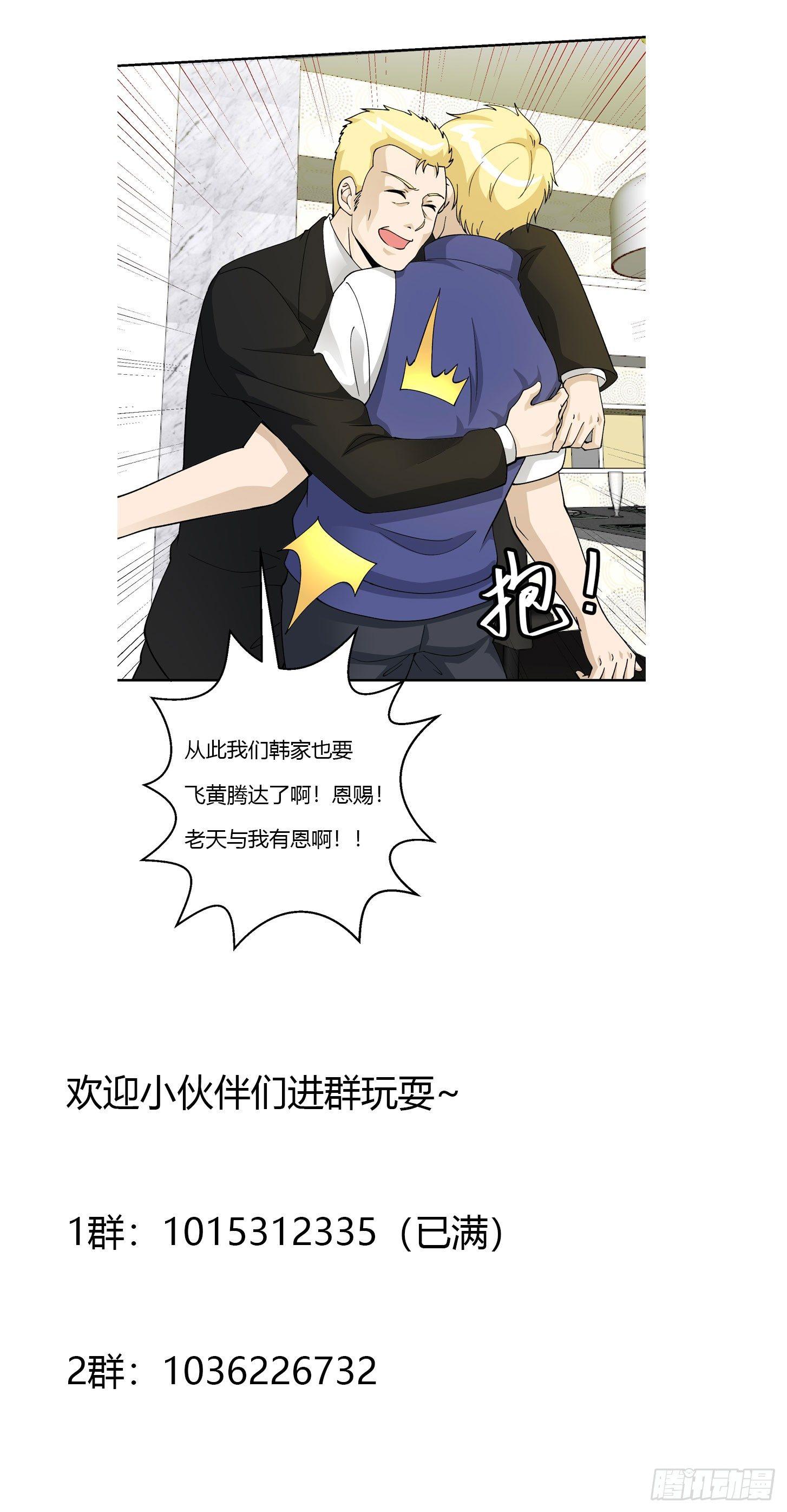 第24话 不愧是我的好儿子！33
