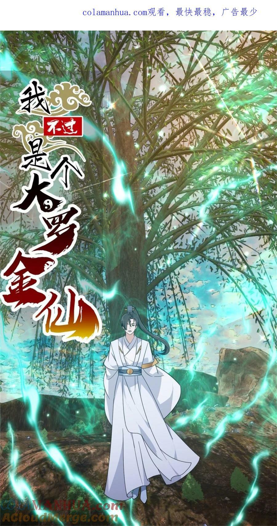 第349话 事关整个华夏修真界0
