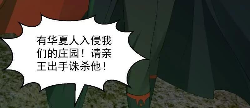 第370话 这巴掌不是白挨的8