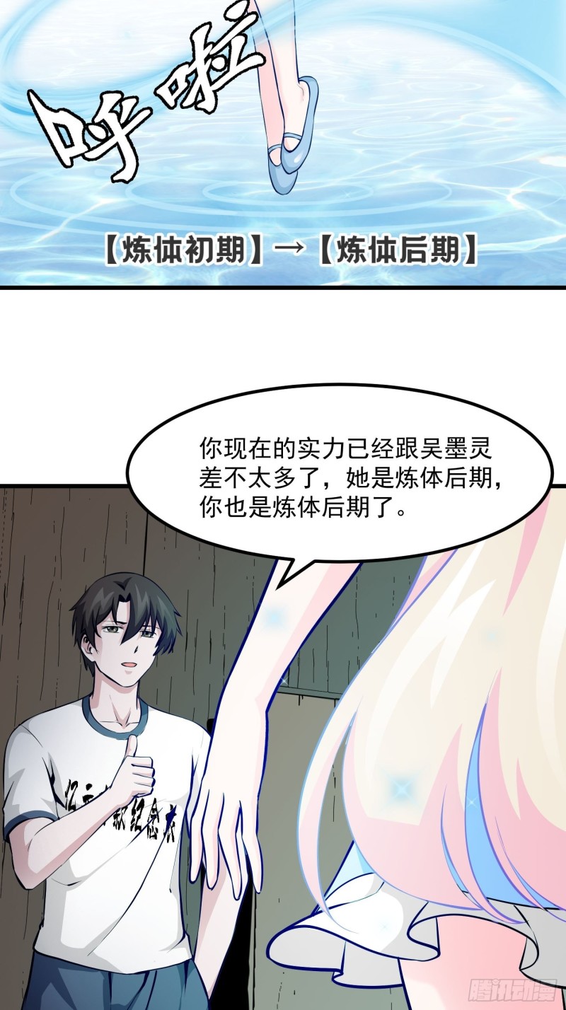 第78话 蓉城第六位宗师！11