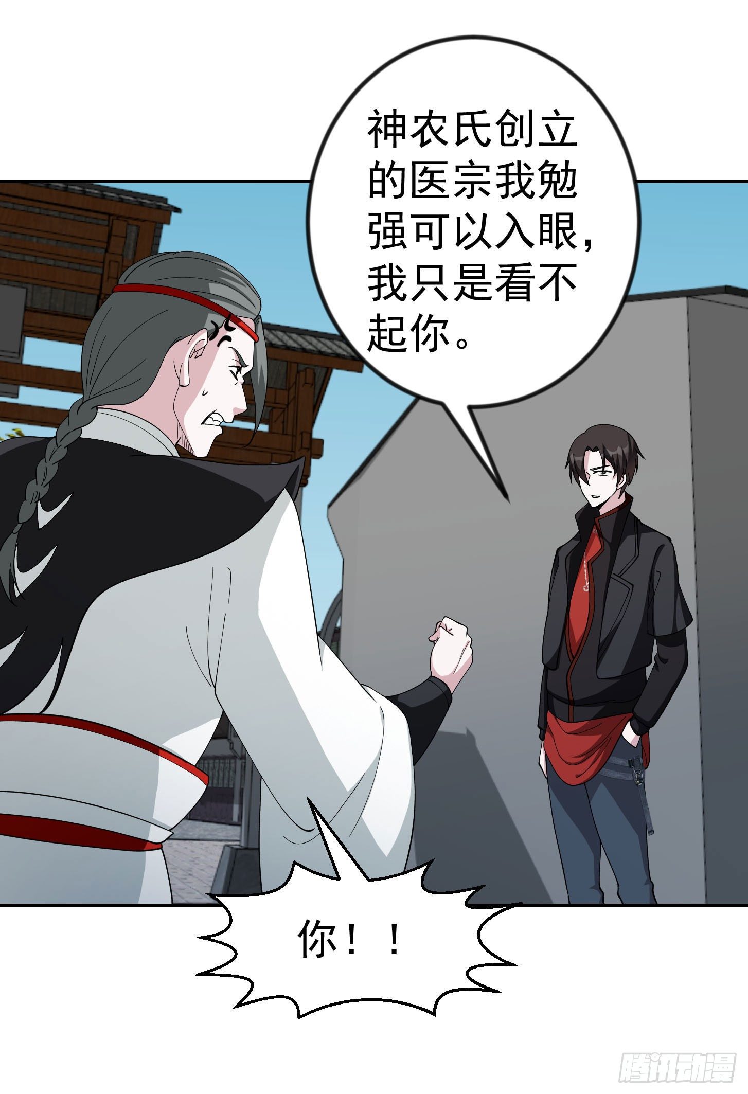 第44话 不就是个驱魔？10