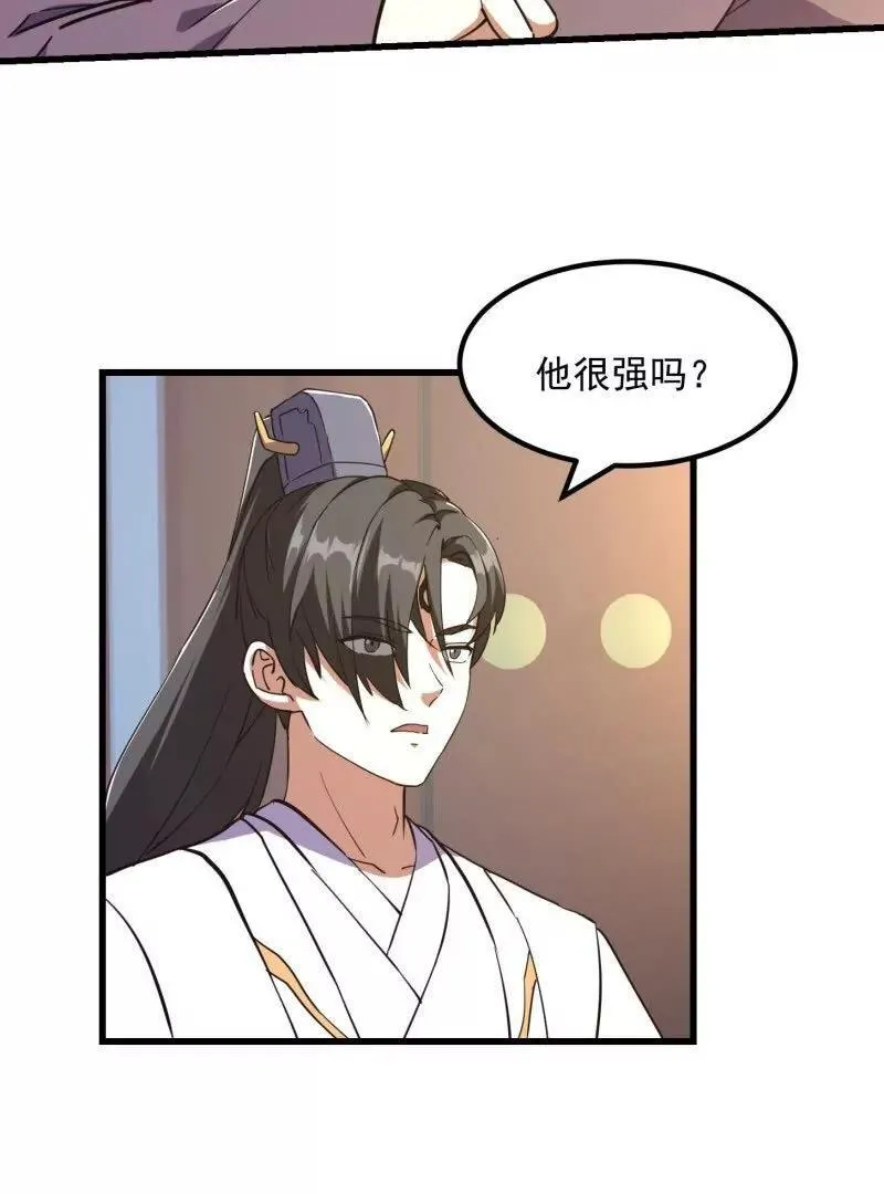 第384话 蚩尤禁地25
