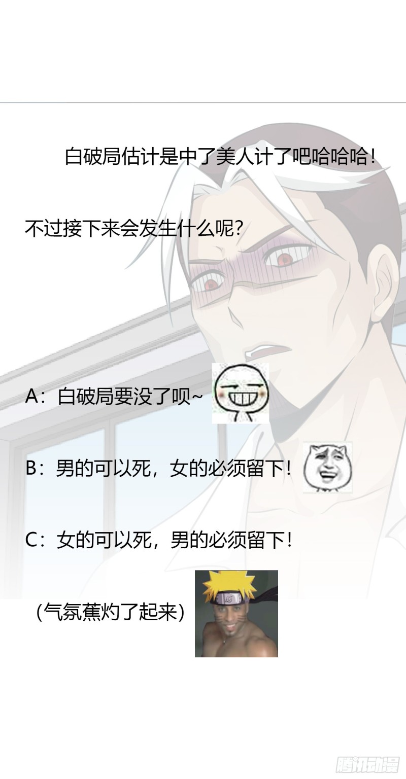 第52话 我好像显得有点多余？29