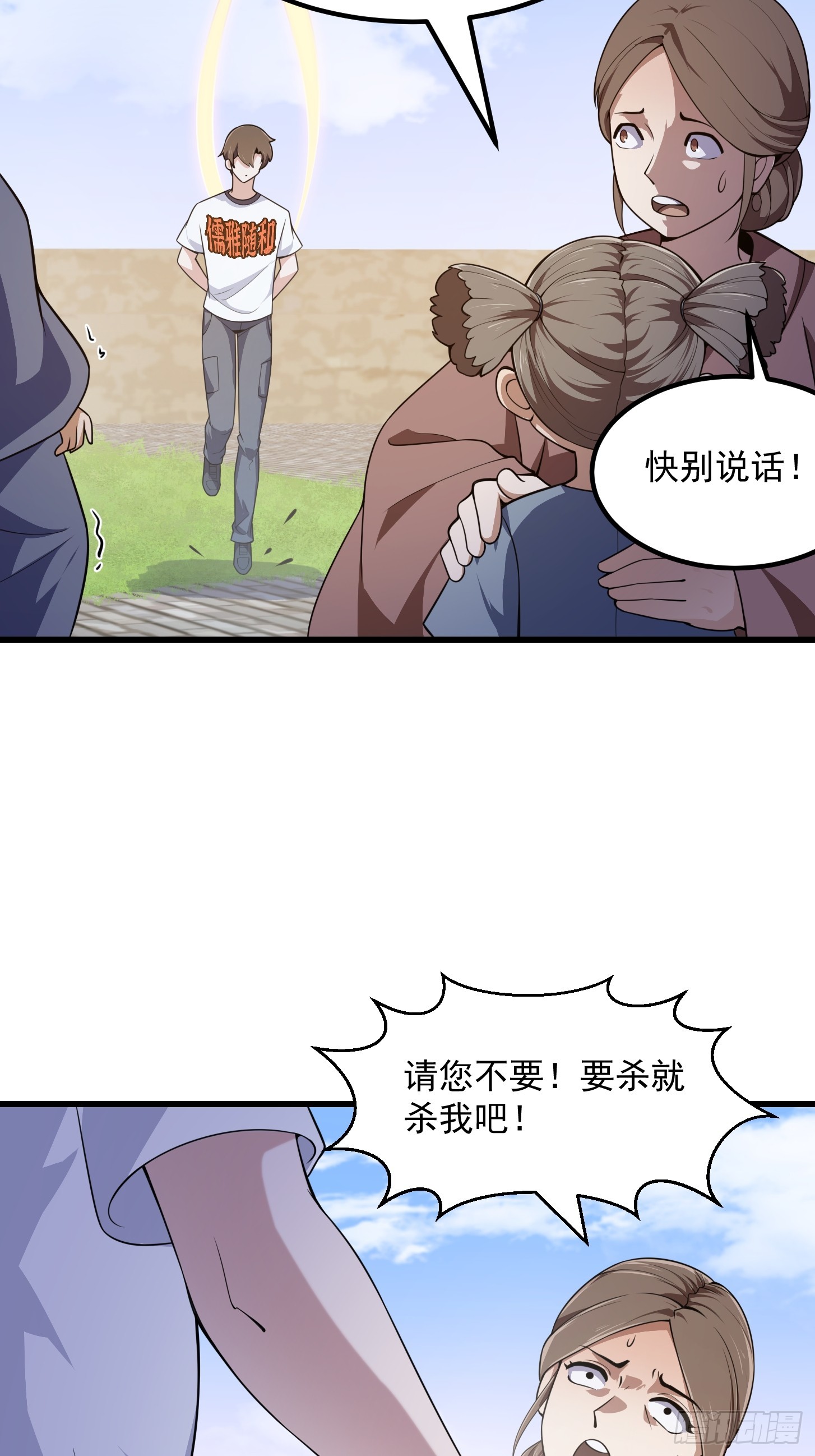 第300话 八岐降临！13