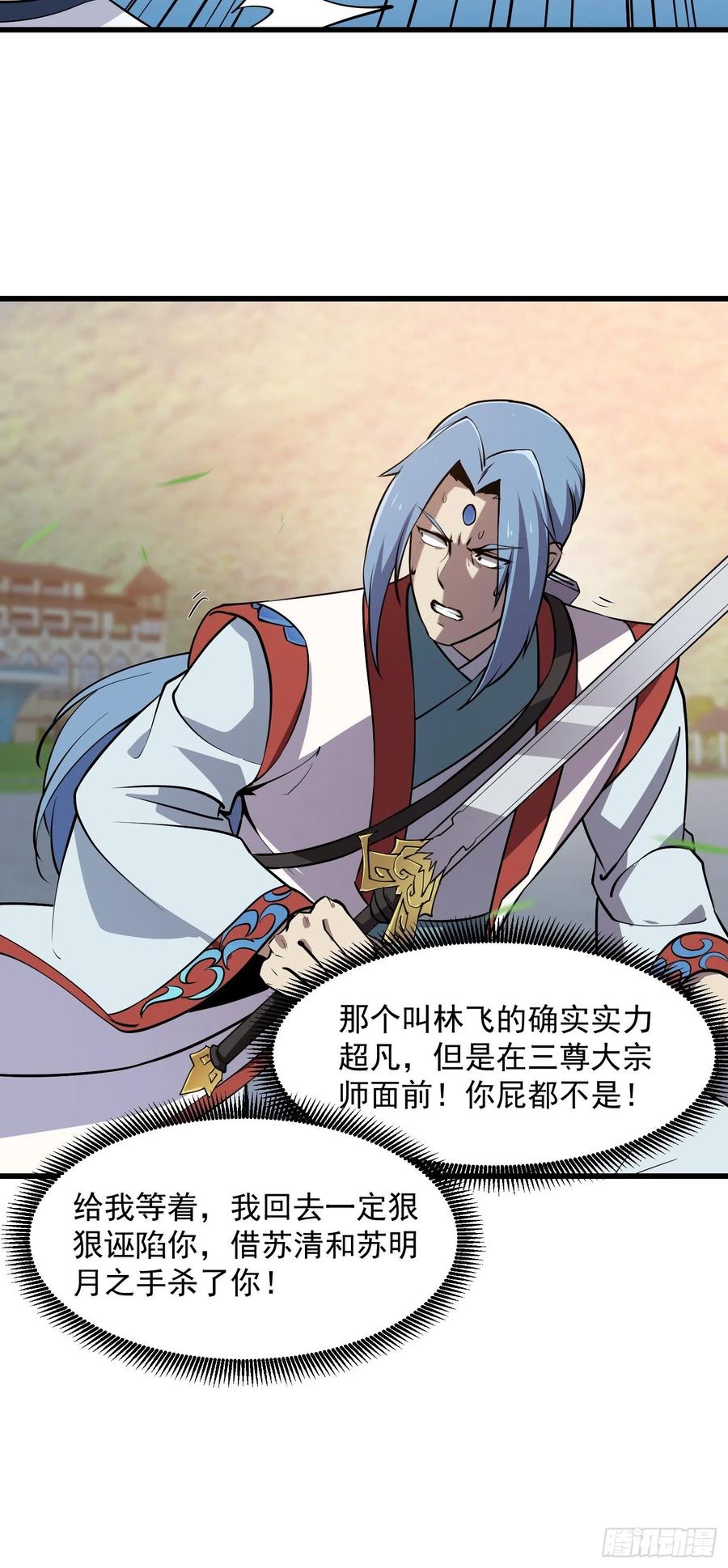 第110话 带我一个行不？29